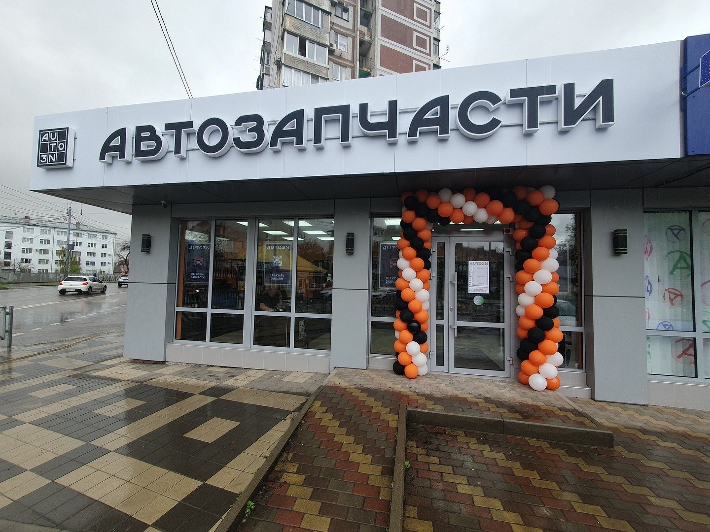Магазин автозапчастей AUTO3N Краснодар «ул. Дмитрия Благоева»