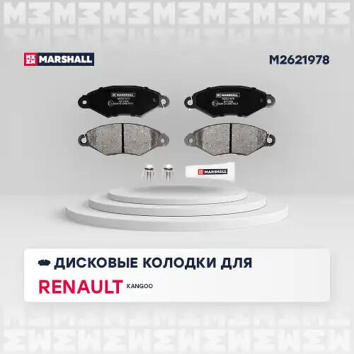 Торм. колодки дисковые передн. Renault Kangoo (KC0/1) 97-