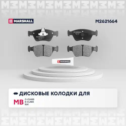 Торм. колодки дисковые передн. MB C-Class (W202) 95-, MB E-Class (W210) 95-, MB SLK (R170) 96-