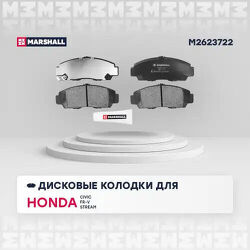 Торм. колодки дисковые передн. Honda Civic VII-IX 01-, Honda FR-V 04-, Honda Stream (RN) 01-