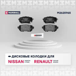 Торм. колодки дисковые задн. Nissan Qashqai II (J11) 13-, Nissan X-Trail (T32) 13-