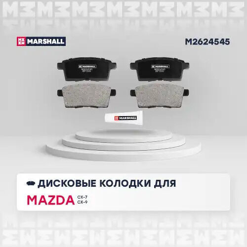 Торм. колодки дисковые задн. Mazda CX-7 (ER) 06-, Mazda CX-9 (TB, TC) 07-