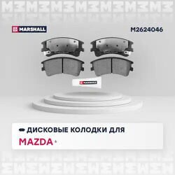 Торм. колодки дисковые передн. Mazda 6 (GG, GY) 02-