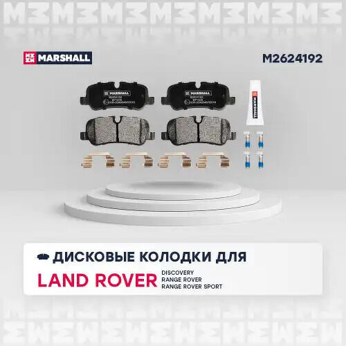 Торм. колодки дисковые задн. Land Rover Discovery III, IV 04-, Land Rover Range Rover III 02-