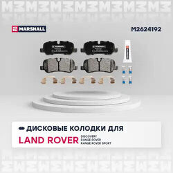 Торм. колодки дисковые задн. Land Rover Discovery III, IV 04-, Land Rover Range Rover III 02-