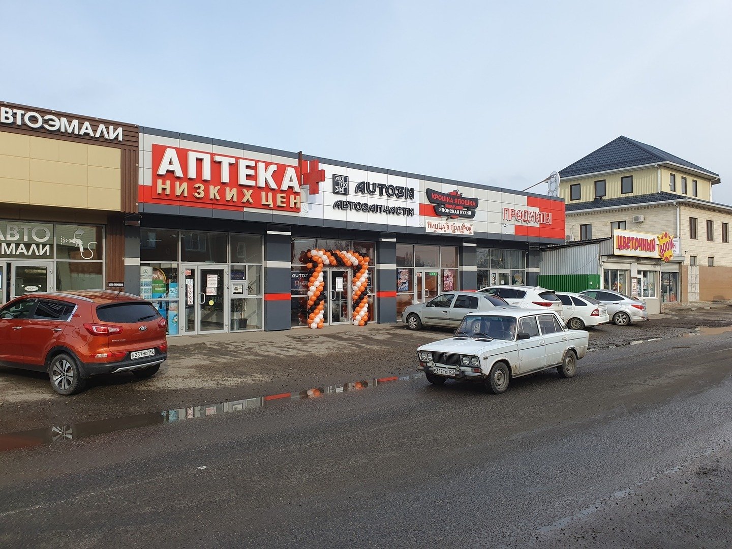 Магазин автозапчастей AUTO3N Краснодар «ул. Трудовая»