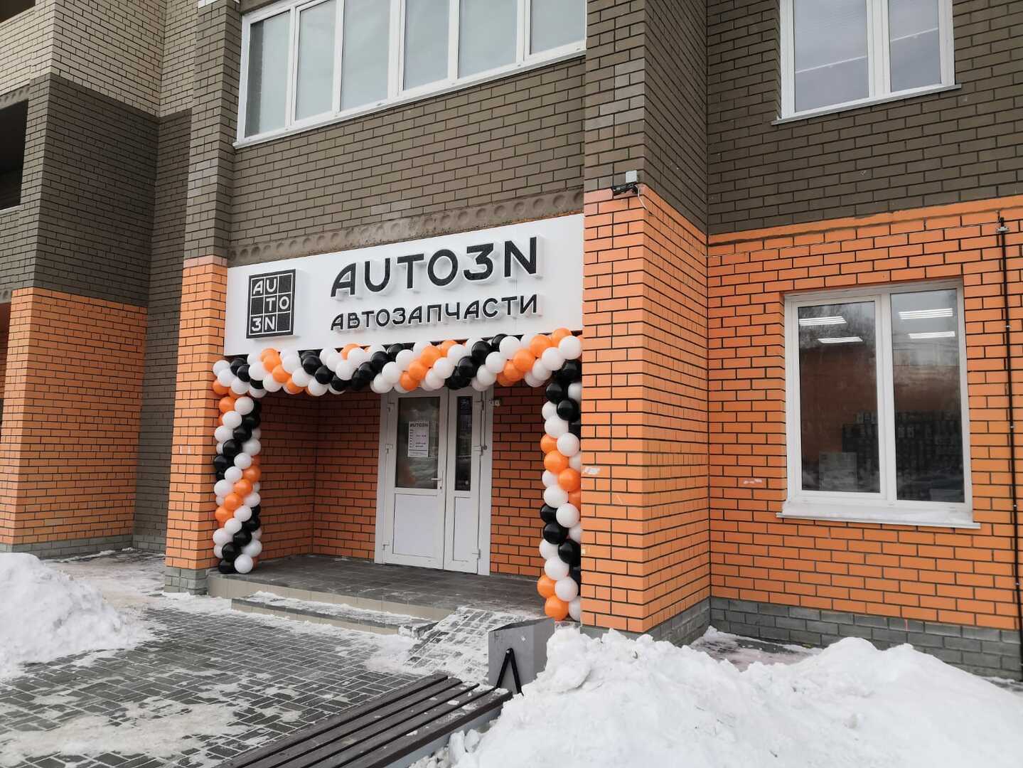 Магазин автозапчастей AUTO3N Барнаул «ул. Антона Петрова»