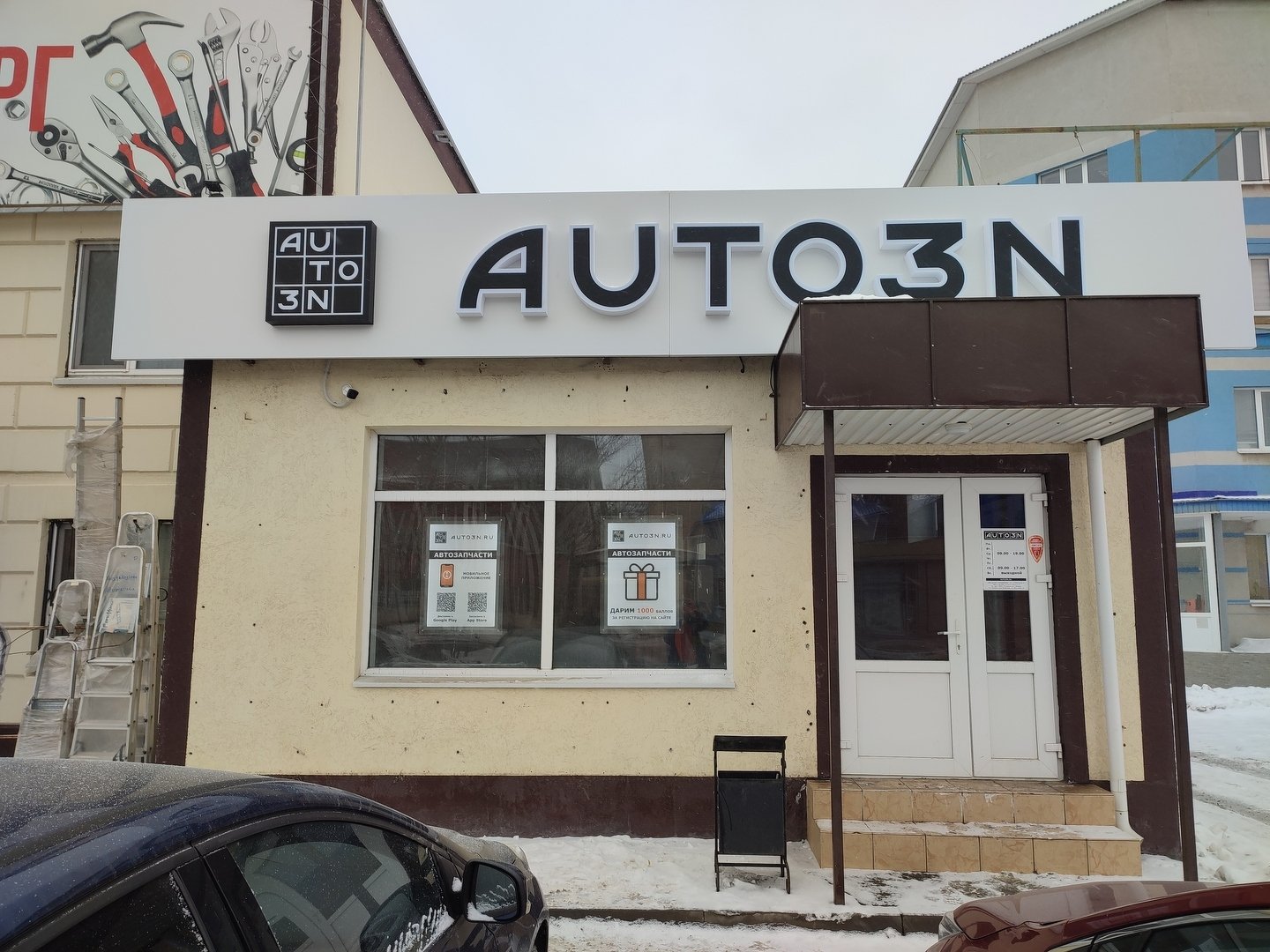 Магазин автозапчастей AUTO3N Оренбург «пр-д Автоматики»
