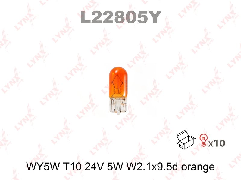 Лампа накаливания WY5W T10 24V 5W W2,1X9,5d ORANGE