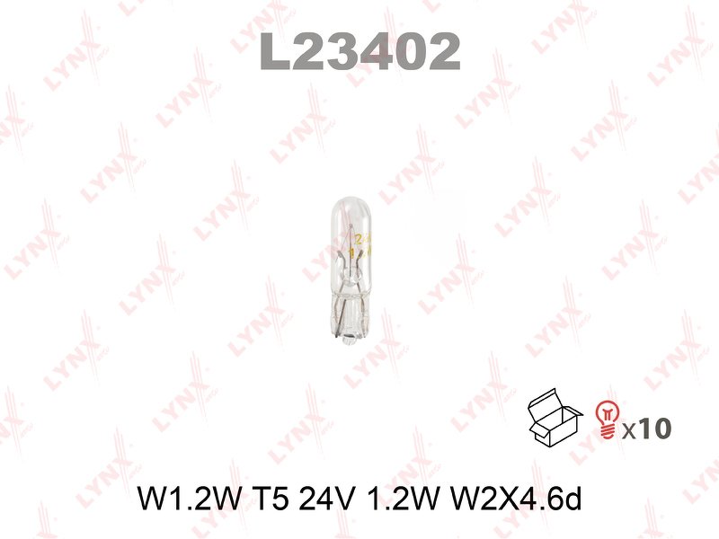 Лампа накаливания W1.2W T5 24V 1.2W W2X4.6d
