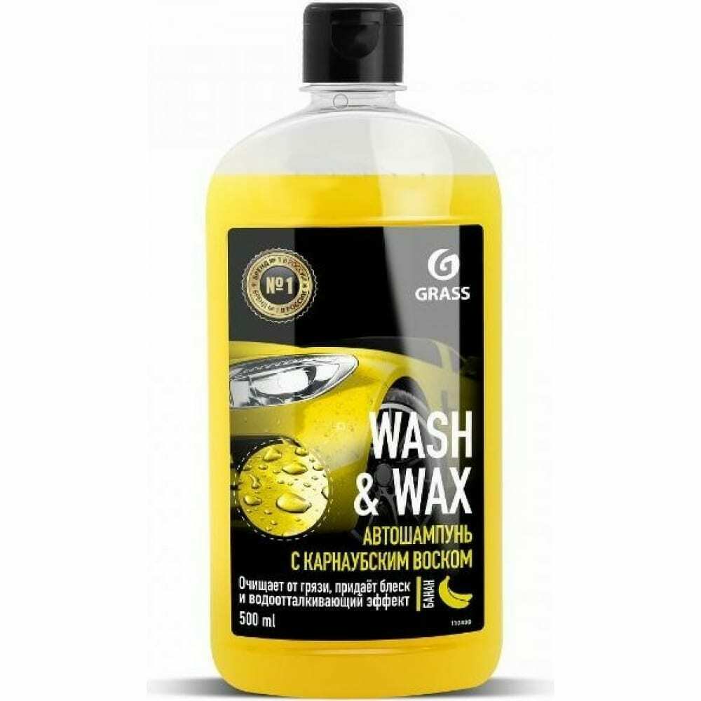 Автошампунь с карнаубским воском wash & wax 500мл