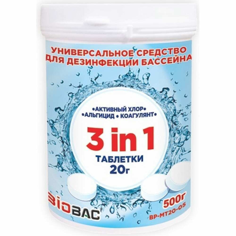 Таблетки 20г универсал 3в1 хлор,альгицид,коагулянт 500г BP-MT20-05