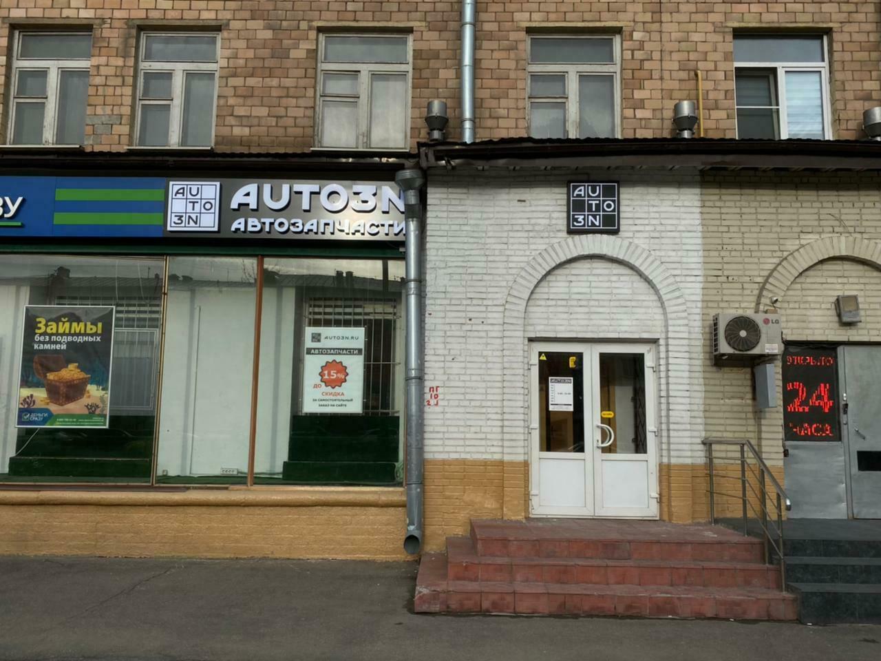 Магазин автозапчастей AUTO3N Москва «Варшавское ш.»