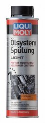 Мягкий очиститель масляной системы	Oilsystem Spulung Light (0,3л)