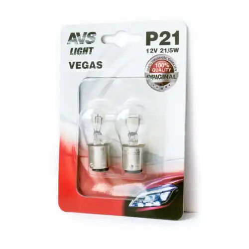 Лампа AVS Vegas в блистере 12V. P21/5W(BAY15D) 2шт