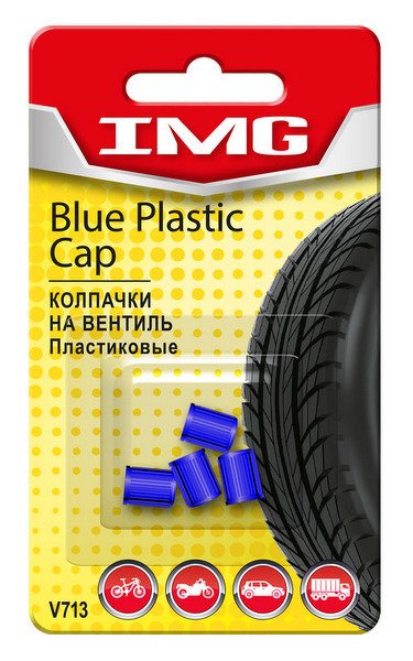 Колпачки на вентиль шины V713 BLUE пластик (4шт) IMG /1/10/120 NEW