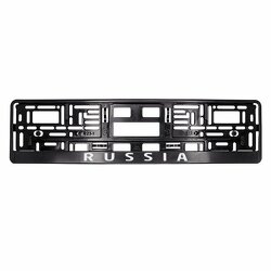 Рамка под номерной знак нижняя защёлка, шелкография "Russia" (чёрная, белая) AVS RN-06