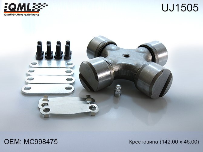 UJ1505 КРЕСТОВИНА 142.00 Х 46.00 GUM 80,MC998475