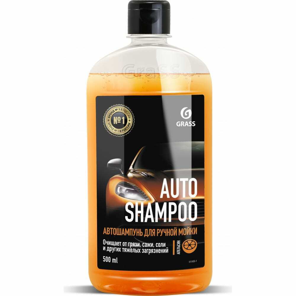 Автошампунь 'auto shampoo' с ароматом апельсина (флакон 500 мл)