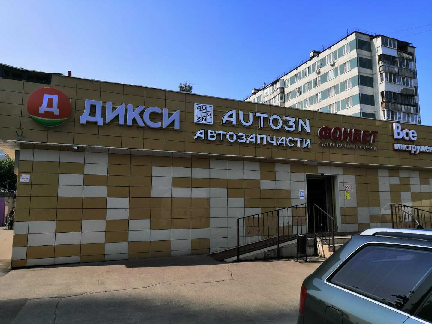 Магазин автозапчастей AUTO3N  Московский «1-й мкр-н»