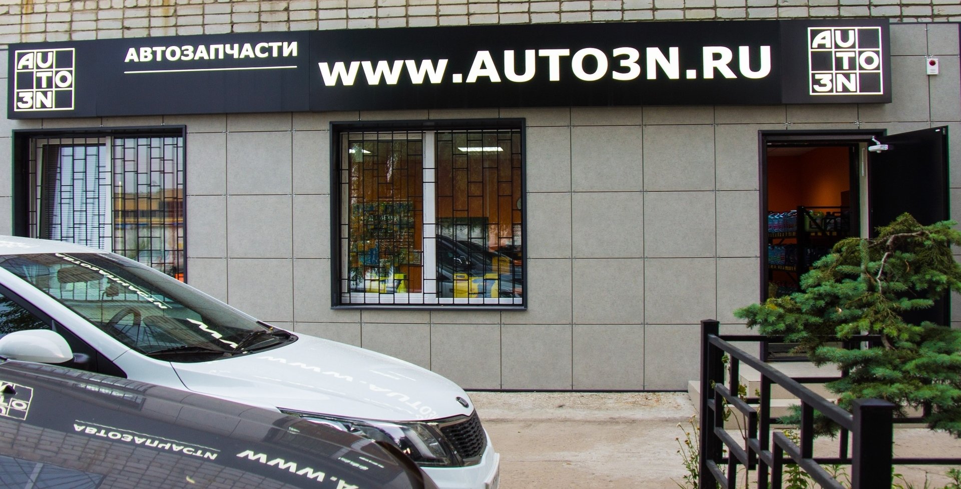 Магазин автозапчастей AUTO3N Брянск «ул. Фрунзе»