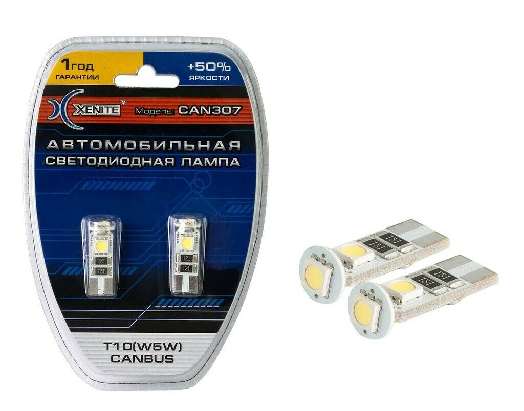 Светодиодная Лампа с обманкой xenite can 307 (яркость +50%) (12v)