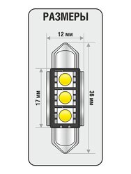 Светодиодная Лампа с обманкой xenite can 3367 (яркость +50%) (12v)