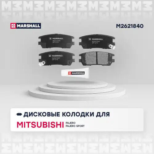 Торм. колодки дисковые задн. Mitsubishi Pajero I, II 89-, Mitsubishi Pajero Sport I (K7, K9) 98-